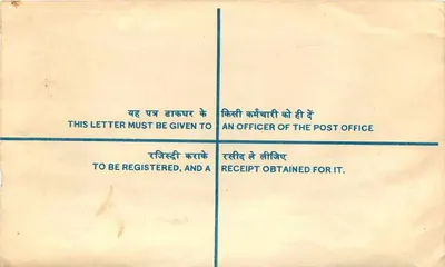 Ludhiana — Envelope de correio certificado — Correios da Índia — Verso