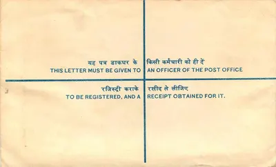 Ludhiana — Carta recomendada — Poste de Maleer Kotla — Verso
