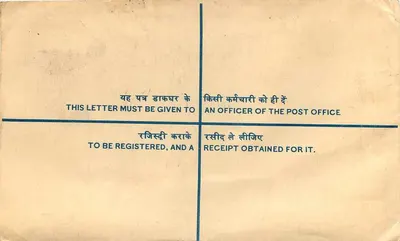 Jwala Flour Mills, Amritsar — carta recomendada — correo indio — Reverso
