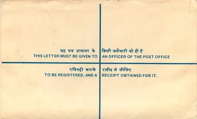 Ludhiana — Carta certificada — Malerndi, India — Reverso