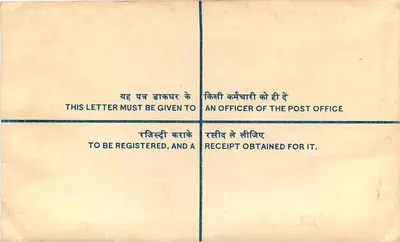 Sobre registrado — Bagli Kalan, India — editor no visible — Reverso