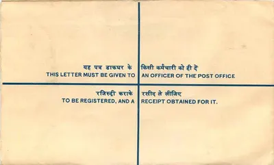 Aplicação para carta recomendada — Índia — editor: India Post — Verso