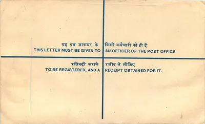 Bolso registrado India — Jagraon — 1972 — Reverso