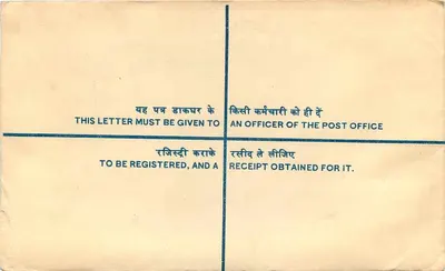 Ludhiana — Carta certificada — GILL — Reverso