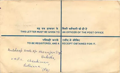 Ludhiana — Envelope Registrado — Correios Indianos — Verso