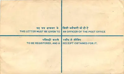 Ludhiana — Carta recomendada — Oficina de correos de Sangrur — Reverso