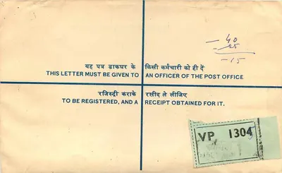 Lushnian — Carta certificada — India Post — Reverso