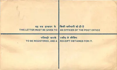 Ludhiana — Carta certificada de 10 paise — Correo indio — Reverso