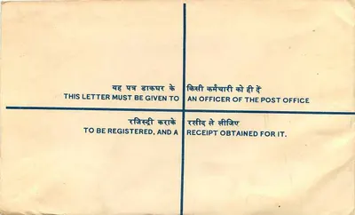 Sacco postale registrato — India — timbro tigre 15 paise — cachetto Pancchat — Verso