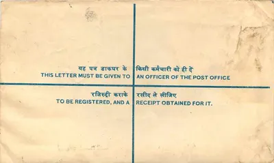 Ludhiana — Enveloppe enregistrée — India Post — Verso