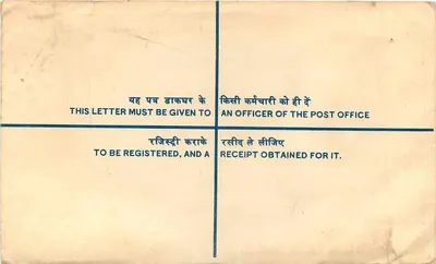 Ludhiana — Carta recomendada — India Post — Verso