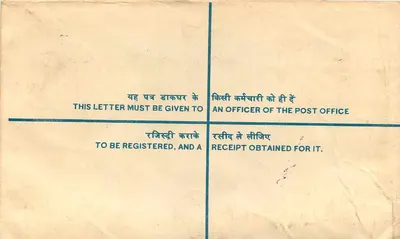 Sacco postale registrato — India — 1946 — Editore: India Post — Verso