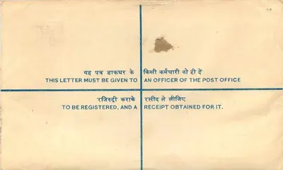 Ludhiana — Carta registrada — Correos de la India — Reverso