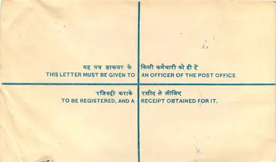 Ludhiana — Empfeilungsschreiben — Postamt Ludhiana — Rückseite