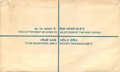Ludhiana — registrierte Briefmarke — indische Post — Rückseite