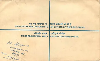 Ludhiana — Carta certificada — Correos de la India — Reverso