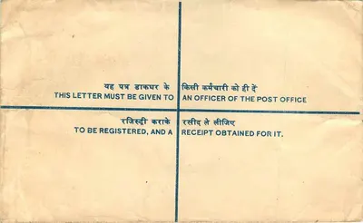 Envelope registrado — Índia — 1977 — Editor postal indiano — Verso