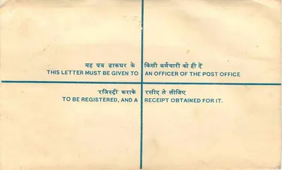 Ludhiana - Abdullapur Basti — Carta certificada de 10 paise, editor postal indio — Reverso