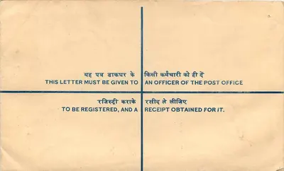 Busta registrata — India — 25 paise — Campa PO — Verso
