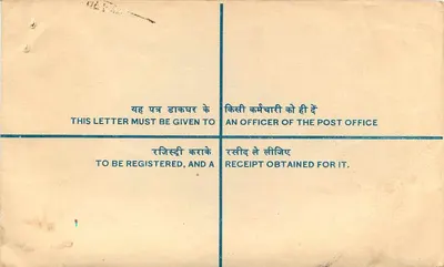 Sundargarh — Carta certificada — Correos de la India — Reverso