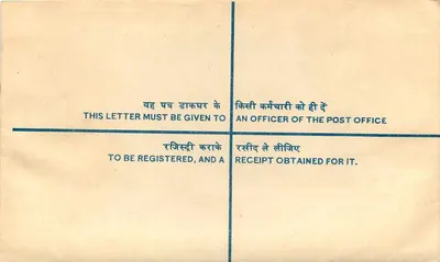 Tarjeta postal registrada — India — Oficina de Budhlada — Reverso