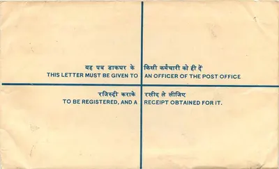 Carta recomendada — Defesa — Delhi — Verso