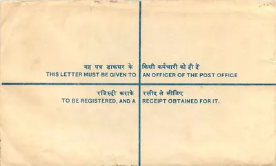 Bolso registrado — India — 10 paise — Correo indio — Reverso