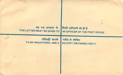 Laxmi Baina - Nueva Delhi — sobre certificado indio — editor: Correos de la India — Reverso