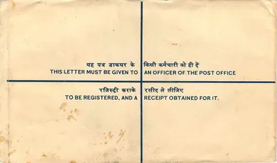 Carta certificada — India — 1964 — Sidiyala — Reverso