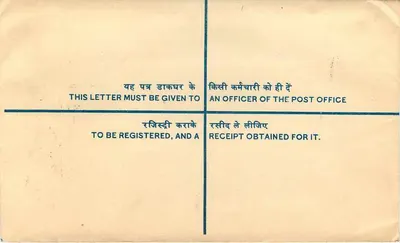 Enveloppe enregistrée — Inde — éditeur : Post Office India — Rückseite
