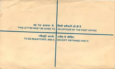 Nuhpur - Kangra — Empfeilungsschreiben 10 Paise — Indische Post — Rückseite