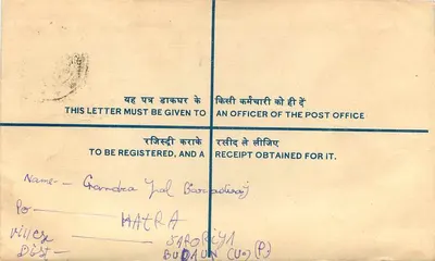 Carta certificada — India — Oficina de correos de Matra, Budauin (U.P.) — destinada al Ministerio de Defensa en Nueva Delhi — Reverso