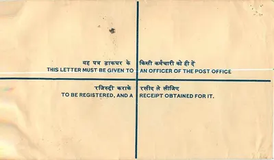 Carta certificada India — Departamento de Defensa, Nueva Delhi — sello de 25 paise — Reverso