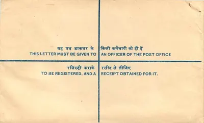 Carta postal de registro — Índia — editor não visível — Verso