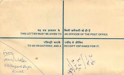 Carta certificada — India — 30/04/1954 — Manjilalata a la Universidad del Rajasthan — Reverso