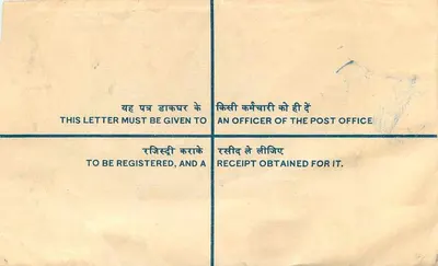Nathowara — Lettera raccomandata — Ufficio postale di Nathowara — Verso