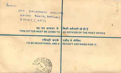 Carta recomendada a la Universidad del Rajastán, Jaipur — editor: Correos de la India, número de serie no visible — Reverso