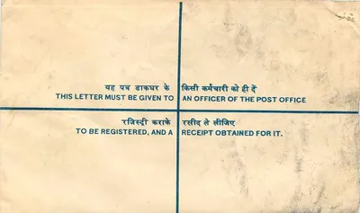 Busta registrata — Università del Rajasthan, Jaipur — India — Verso