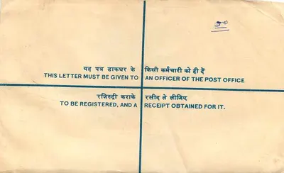 Carta recomendada — Índia — Universidade de Rajasthan, Jaipur — 1968 — Verso