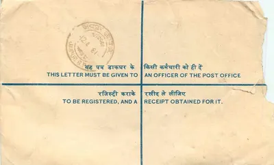 Carta registrada — Índia — 1981 — 2 selos de 50 paise — Verso