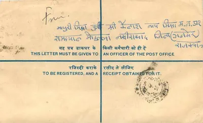 Bolso registrado — India — 1950 — Reverso