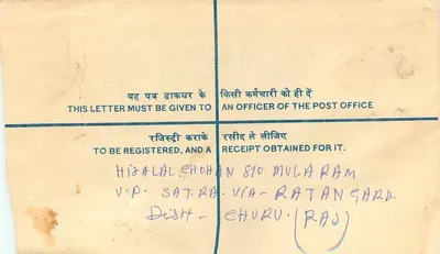 Bolsa registrada — India — 1960 — sello de 15 paise — Reverso