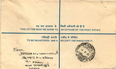 Tarjeta postal registrada — India — 1951 — editor : India Post — Reverso