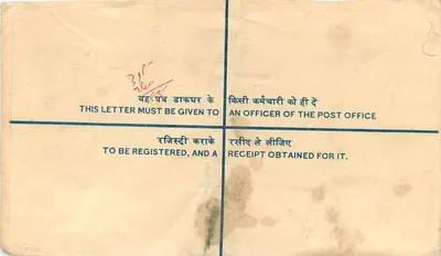 Carta recomendada — India — Universidad de Rajasthan — Jaipur — Reverso
