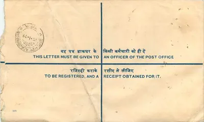 Carta recomendada — Índia — 1979 — Bureau de poste de Bhopal — Verso