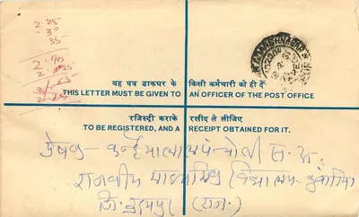 Jaipur — Carta registrada — Correio indiano — Verso