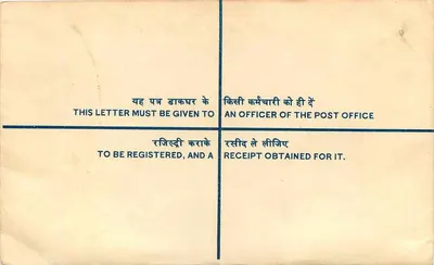 Ludhiana - Carta recomendada para a State Bank of India — India Post — Verso