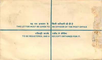 Carta certificada — India — editor: India Post, n° de serie: 17114 — Reverso