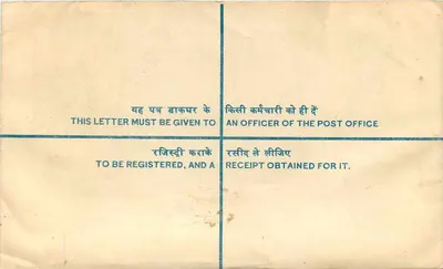 Ludhiana — Carta certificada — Correos de la India — Reverso