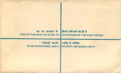 Tarjeta postal registrada — India — SANGRUR — Reverso